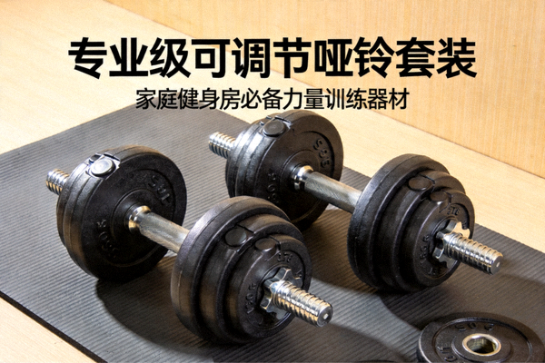 专业级可调节哑铃套装 - 家庭健身房必备力量训练器材